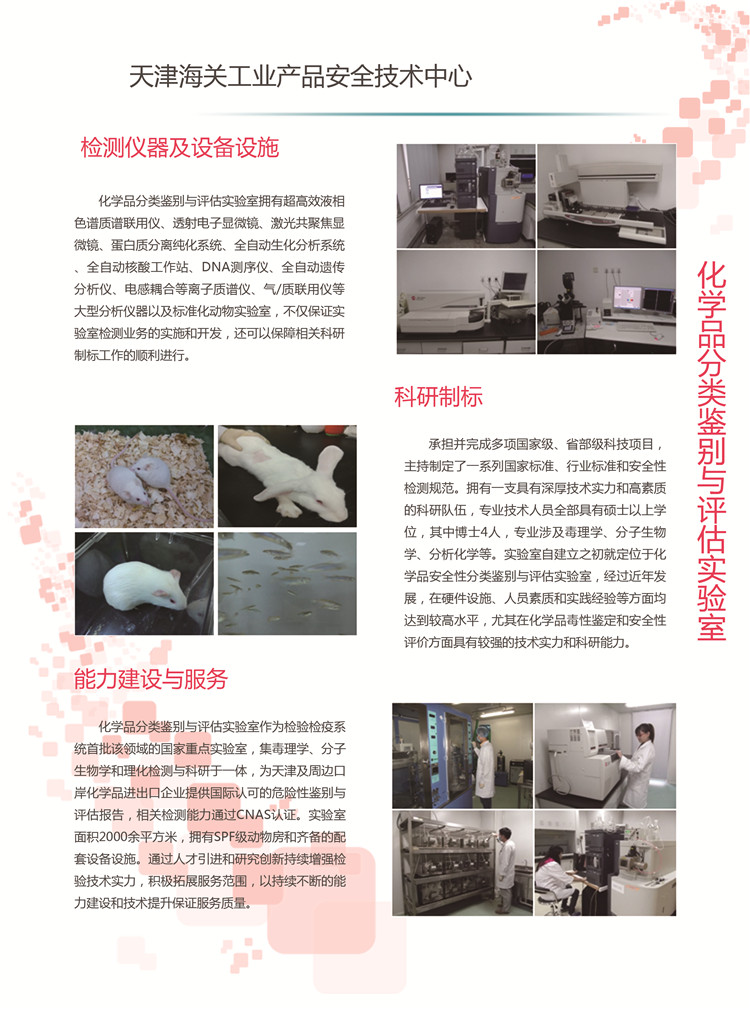 化妆品检测